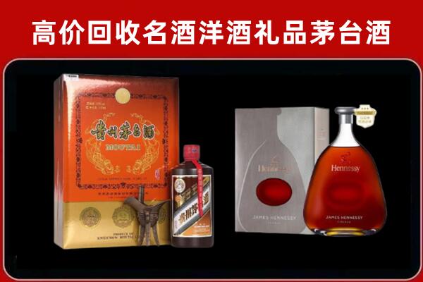 高安回收轩尼诗